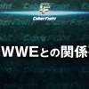 CyberFight y WWE: Todos los detalles de su relación