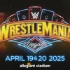 WrestleMania 41 será en Las Vegas ¡Oficial!